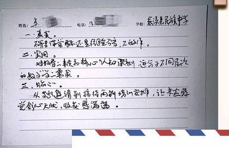 苏派教育课改中心全国校长峰会(第三期)与会嘉宾学习心得体会 | 下集