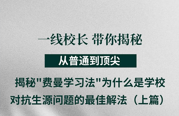 （上篇）从普通到顶尖：揭秘