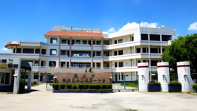 温州市瓯海区仙岩第一中学
