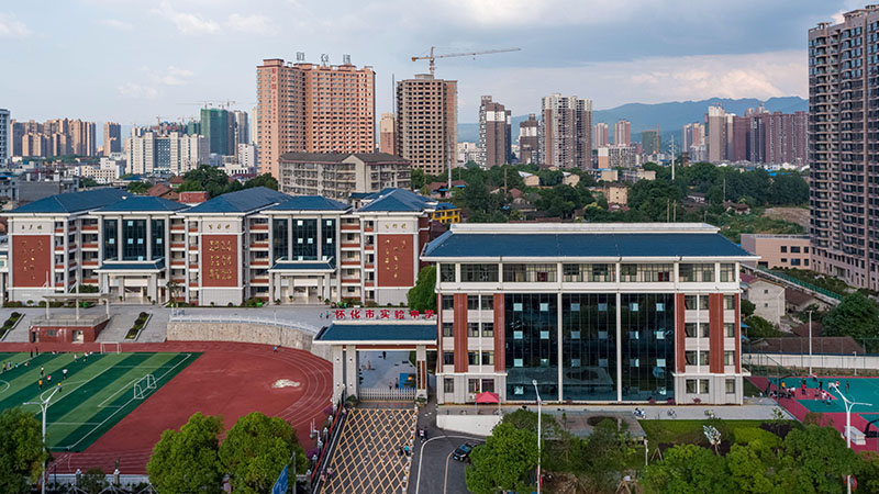 湖南省怀化市实验中学
